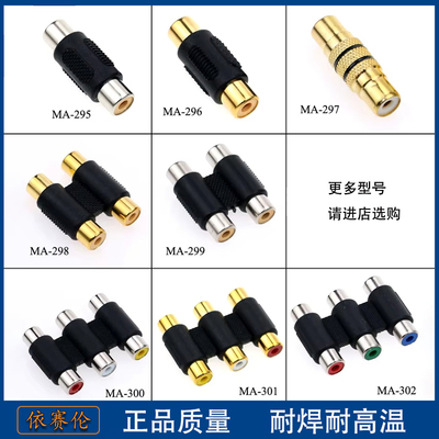 AV音视频转接头 AV三通母对母 RCA直通头3RCA插座 莲花线延长插头