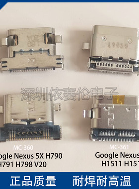 适用Google Nexus 5X 6P H1511 H1512尾插充电口 内置数据接口