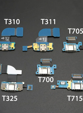 尾插小板适用三星平板T310T311T325T700T705T715USB接口充电排线