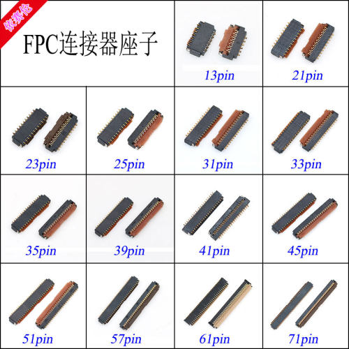 13/21/23/25/31/33/35/39/41/45/51/57/61/71P 25位FPC连接器座子