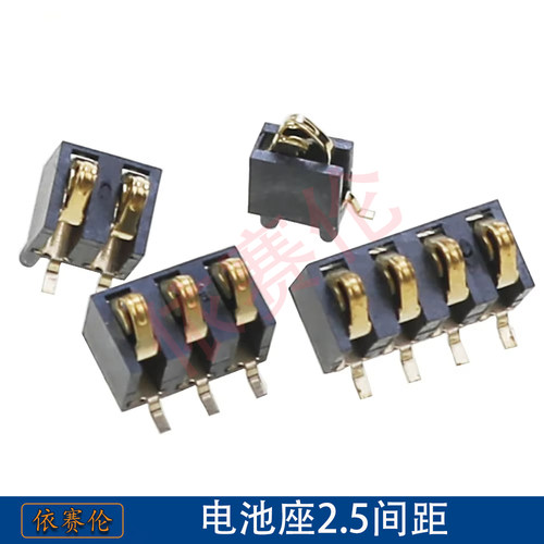 BC-35电池座2.5间距1P2P3P4P镀金弹片充电连接器导电座