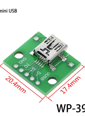 迷你MINI USB 5PIN带板母座V3接口转接板DIP改装板梯形口尾插