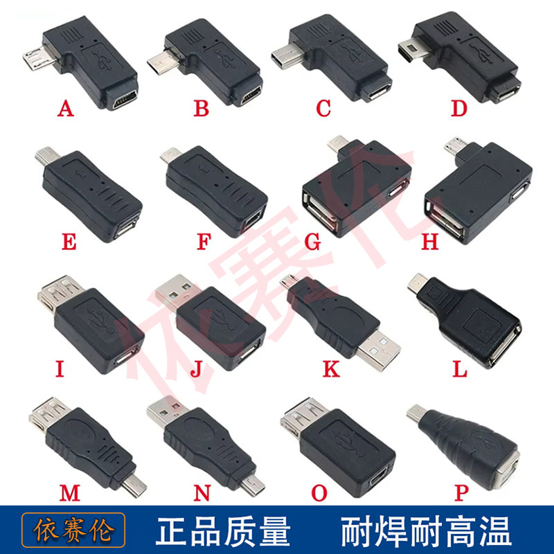 Type-C母口转安卓公通用MicroUSB转接头快充充电器数据线弯头接口