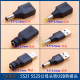 USB转DC5.5X2.1母转接头 USB转DC直流电转接头 DC转USB公母座插头