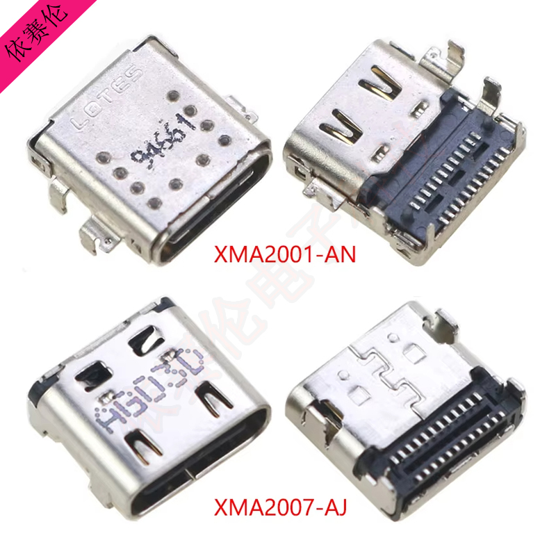 适用 红米 XMA2007-AJ XMA2001.AN Type-c电源接口充电头尾插