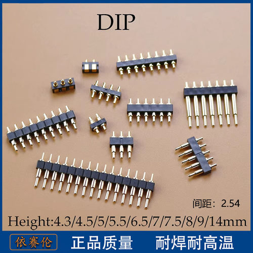 DIP Pogo Pin连接器弹簧测试单排多pin塑胶大电流弹簧针间距2.54