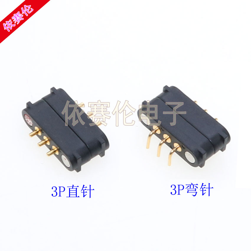 PogoPin 3P 大电流 2A36V直针弯针2.54mm间距电源充电磁吸公母座