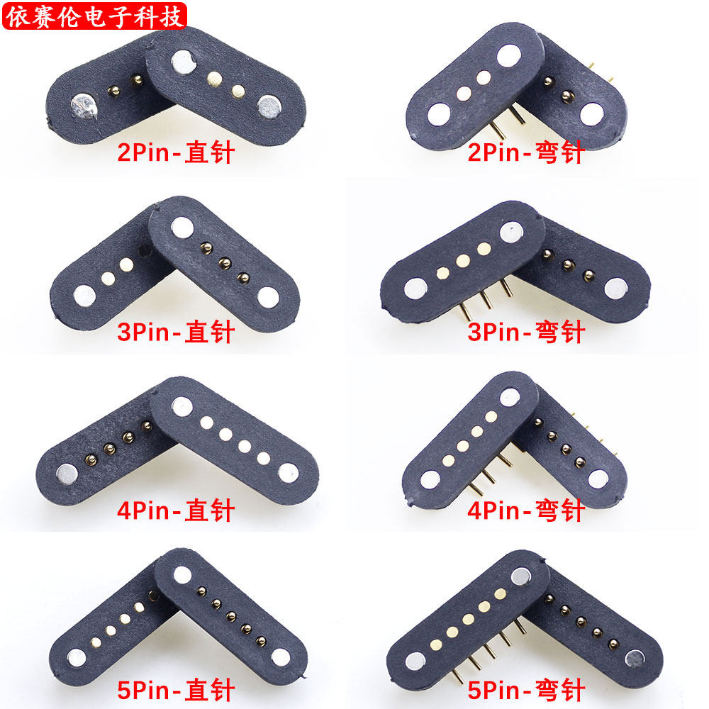 间距2.54mm大电流磁吸连接器POGO PIN弹簧顶针2 3 4 5 PIN 公母座