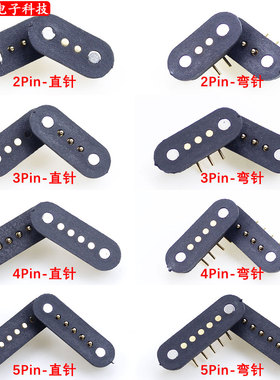 间距2.54mm大电流磁吸连接器POGO PIN弹簧顶针2 3 4 5 PIN 公母座