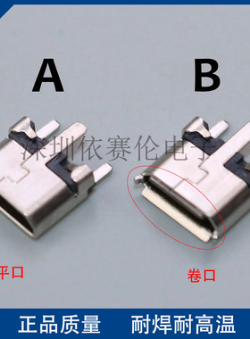 Micro-5P连接器USB母座立贴USB5P180度立式贴片B型连接器接口