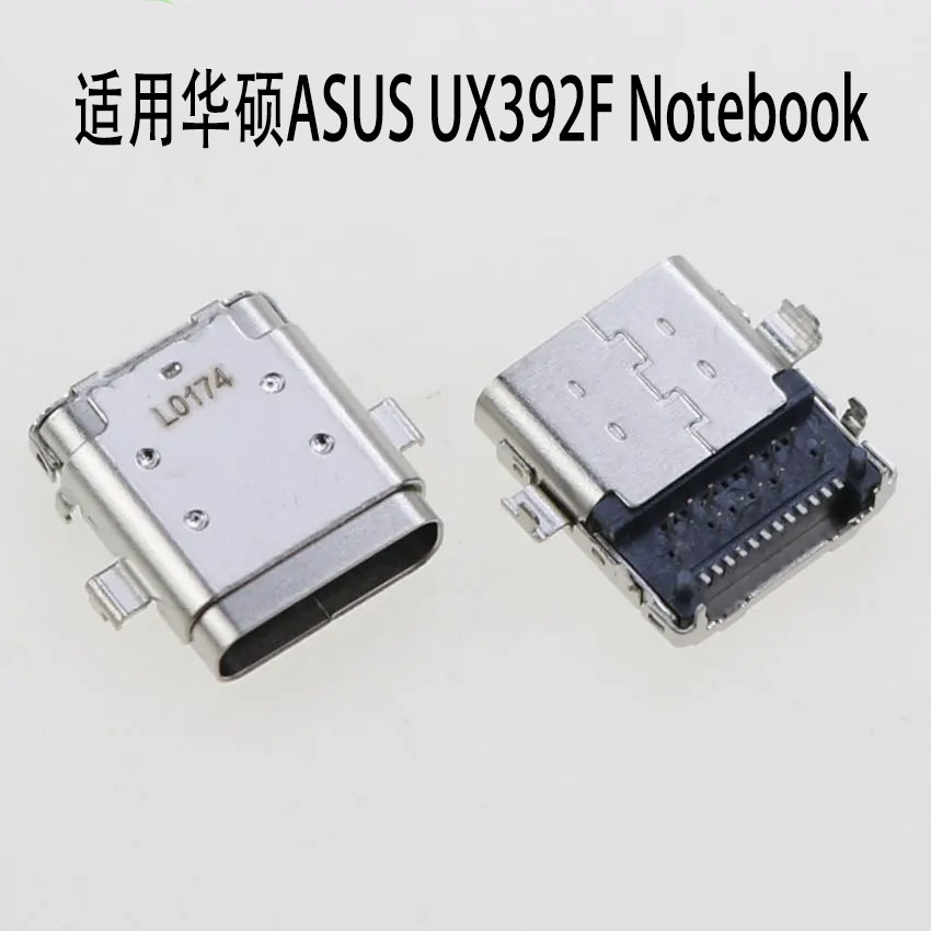 UX392F笔记本尾插电源接口