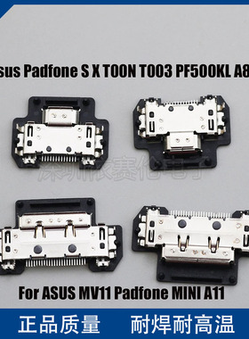 适用华硕Asus PadFone Infinity ASUS-T00N A86 USB充电尾插 接口