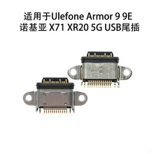 适用欧乐风Ulefone Armor9/9ENokia/诺基亚 X71 XR20 5G USB尾插