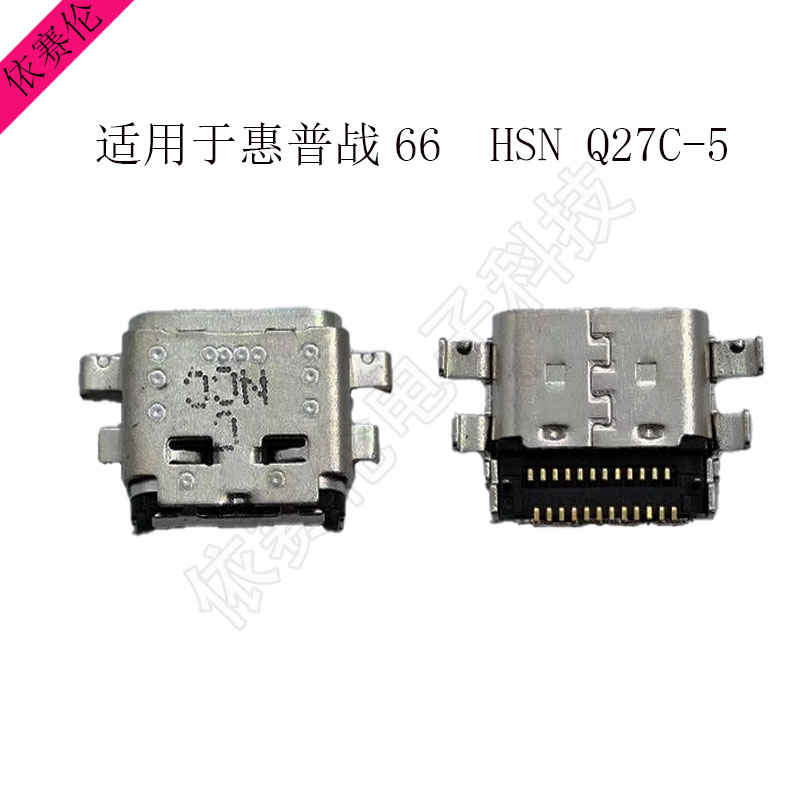 适用HP 450 455 G8 G9 455R 战66 15 G4 G5TYPE-C电源接口 充电头
