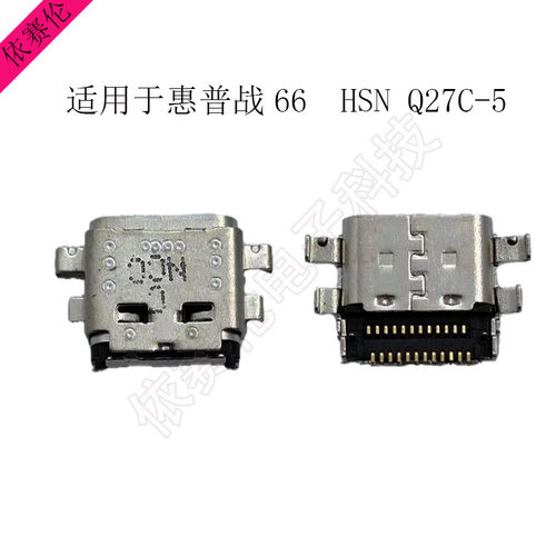 适用HP 450 455 G8 G9 455R 战66 15 G4 G5TYPE-C电源接口 充电头