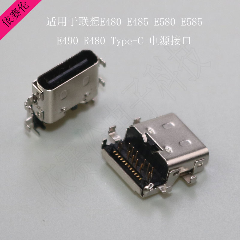 笔记本零部件Type-C电源接口充电