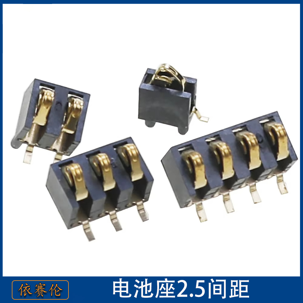 BC-35电池座2.5间距1P2P3P4P镀金弹片充电连接器导电座