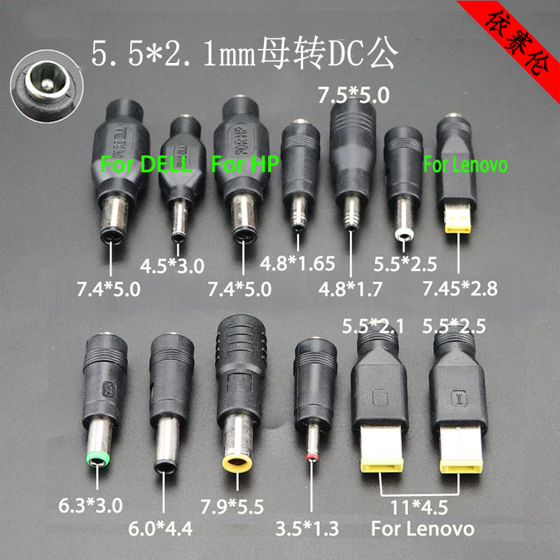 *2.1母转公DC5.57.45.04.8