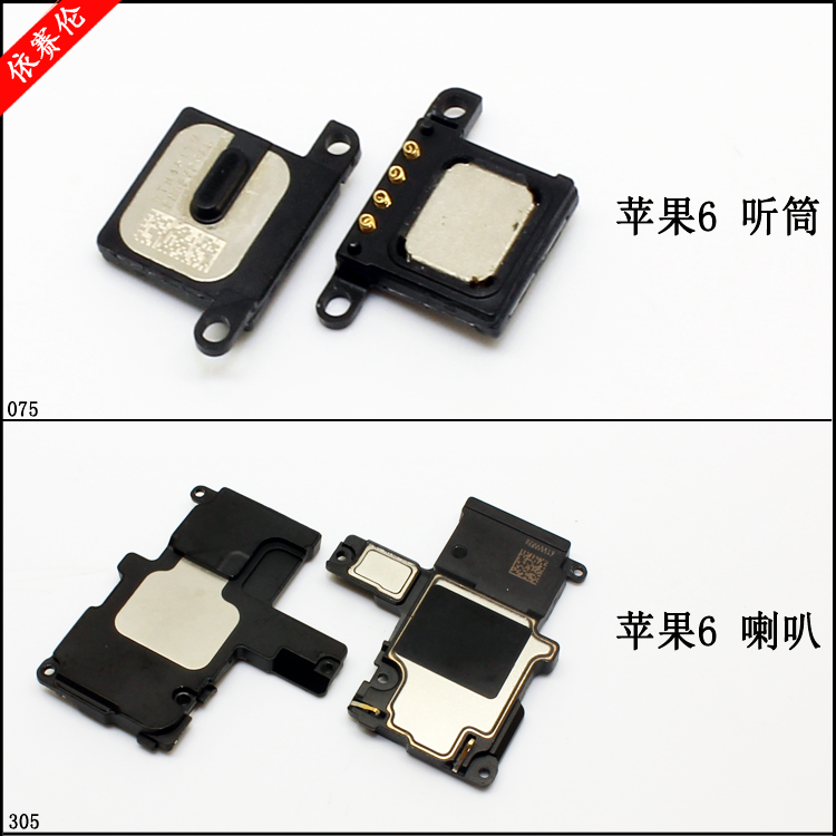 ÊÊÓÃÆ»¹û6 ÊÖ»úÌýͲ iPhone6´ú ÊÖ»úÄÚÖÃÌýͲ 6´úÀ®°ÈÑïÉùÆ÷ ÕñÁå