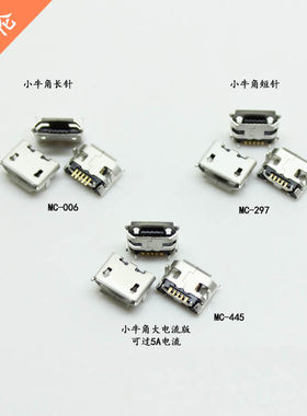 适用平板充电宝安卓机USB大电流