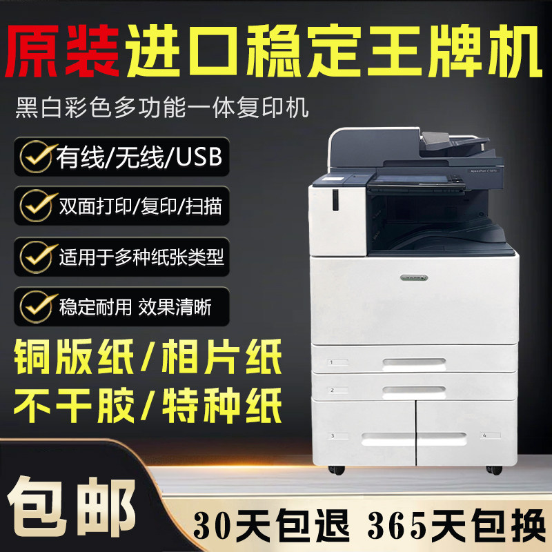 施乐a3办公商用5571 5573 5570大型激光扫描打印一体机彩色复印机