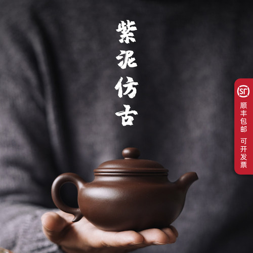 半藏宜兴原矿半手工仿古紫砂壶