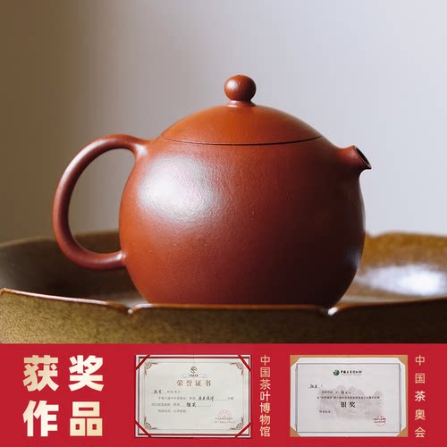 半藏 宜兴紫砂壶西施壶纯手工大红袍朱泥个人专用茶具泡茶壶 颜玉 - 封面