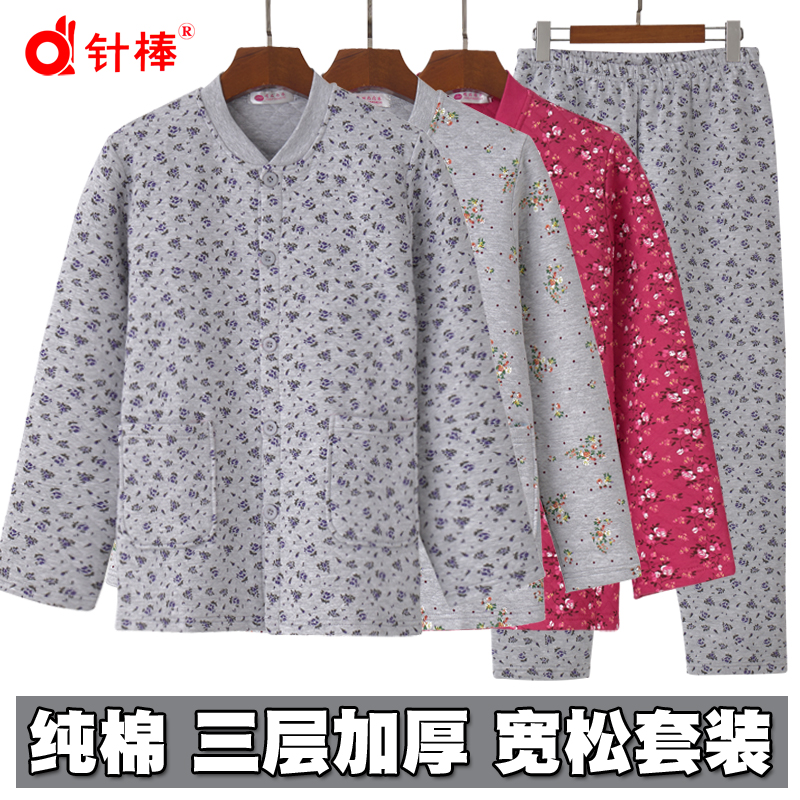 妈妈三层加厚保暖内衣套装老人女纯棉宽松大码对襟夹棉厚长袖开衫