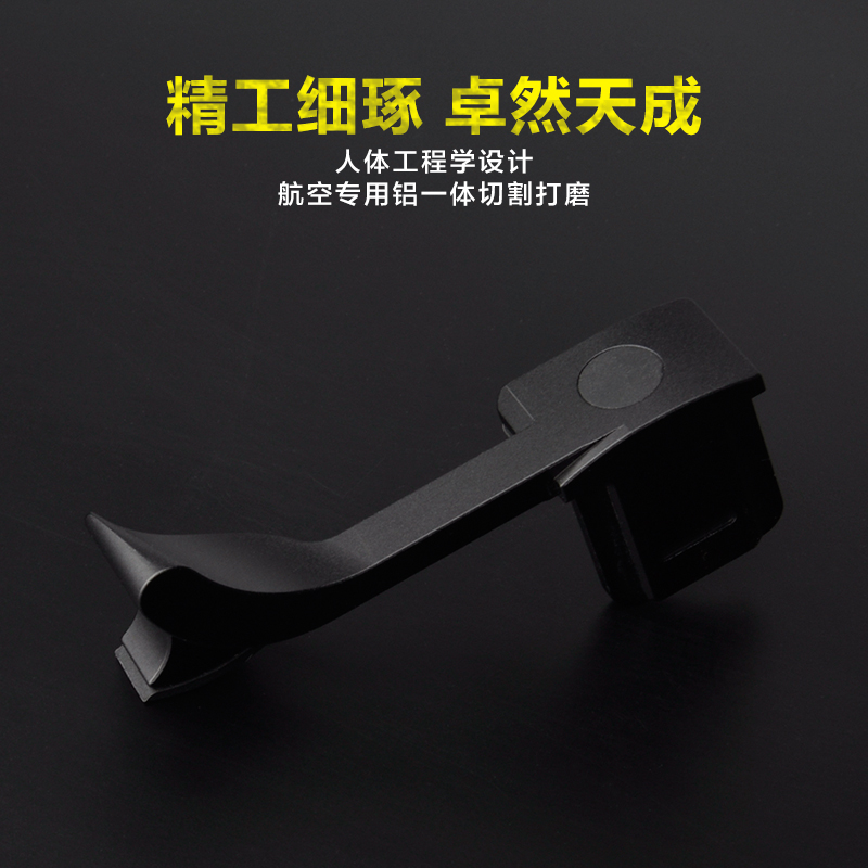 COTTA leica/徕卡Q typ116大拇指柄 莱卡QP相机手指柄徕卡Q-P指柄