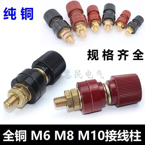 6mm全铜电焊机逆变器接线端子