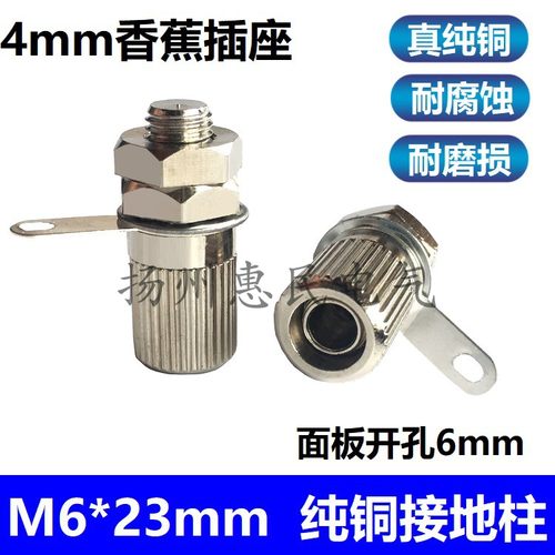 全铜音箱功放输出测试金属接线柱