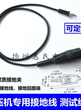 长盛CS26006耐压机测试仪线夹美瑞克高压机配件接地回路线高压线