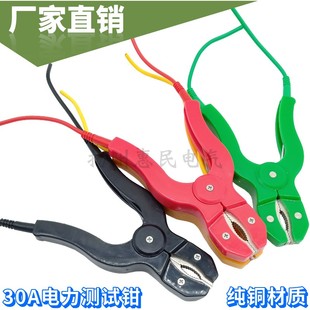 CSQ 01电检钳ZCQ型5KV高压纯铜鳄鱼夹 30A大电流电力测试钳AN965