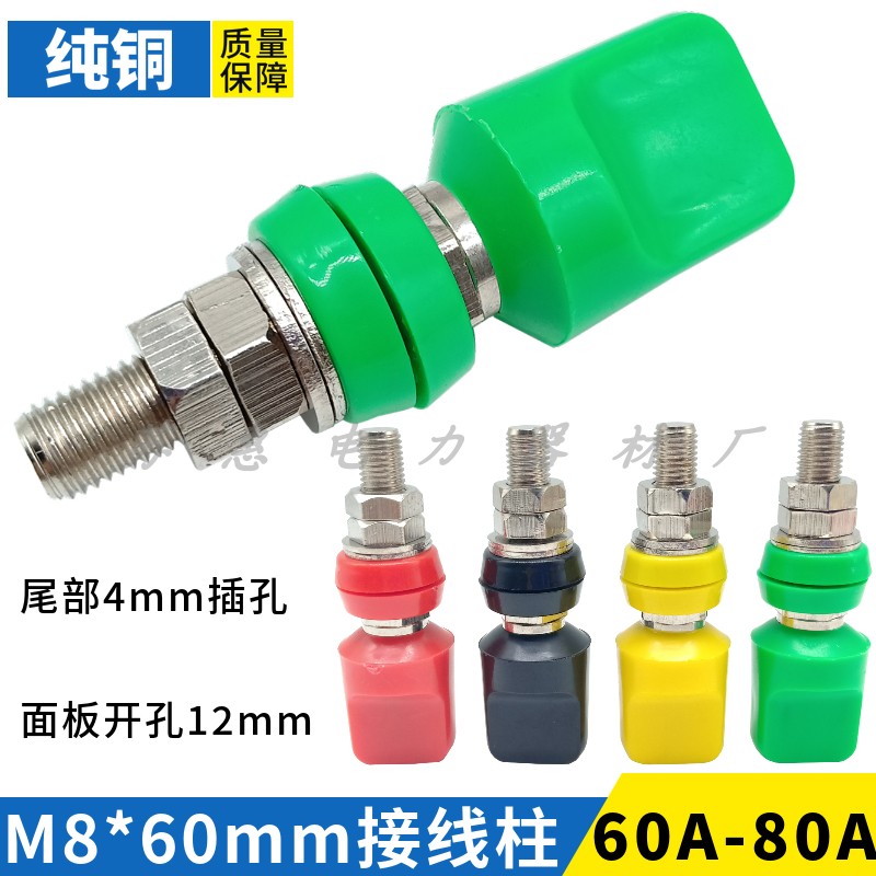 接线柱纯铜端子电流4mm香蕉插座