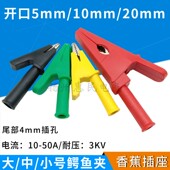 铜鳄鱼夹子电夹电线夹小中大号开口5MM10MM20MM高压测试夹4mm插孔