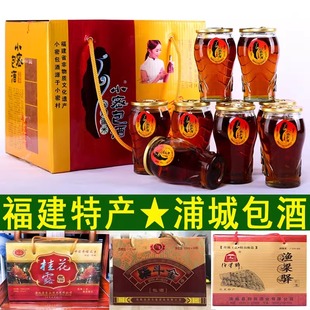 福建浦城小蜜密包酒渔梁驿七柒斗金桂花露糯米半甜邮瓶瓶装特产蒲