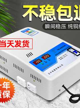 稳压器家用6800W超低压空调冰箱15000w大功率全自动智能稳压220v