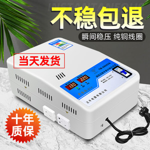 稳定220v电压博徕菲利稳压器家用