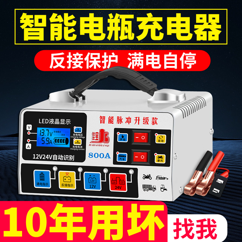 汽车电瓶充电器摩托车纯铜大功率
