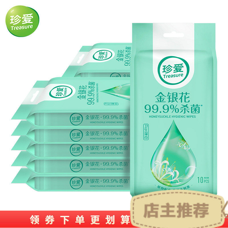 金银花杀菌消毒餐具单片装湿巾纸