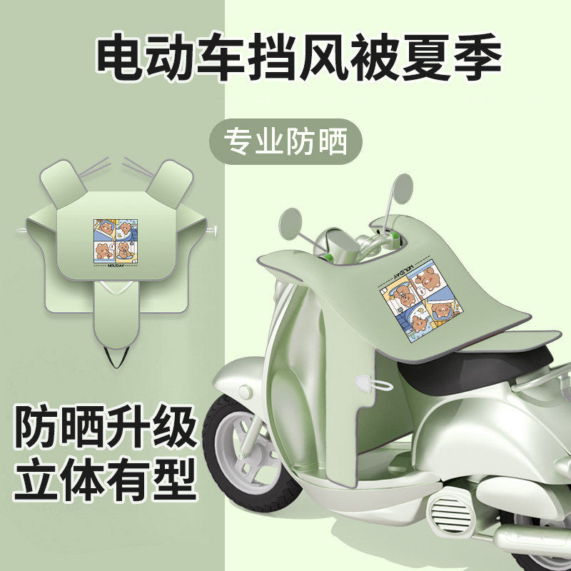 电瓶车防晒防雨罩夏季摩托车挡风被电动车春秋女新款防风电车风挡