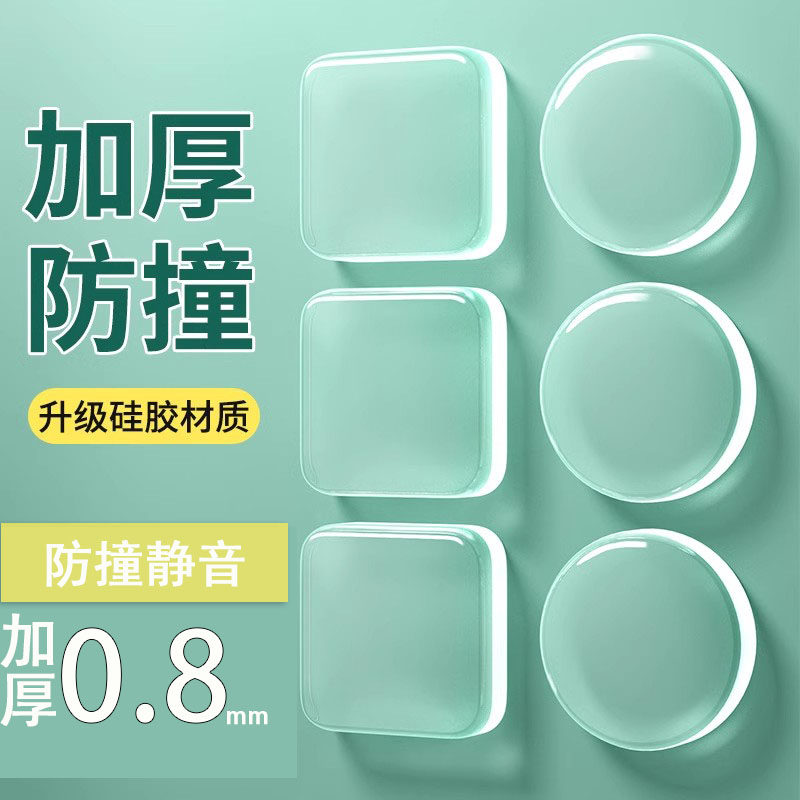 门把手防撞贴硅胶防撞垫门后冰箱防碰撞门碰门挡器门吸床头防碰撞,收纳整理,桌脚垫,淘宝优惠券,粉丝福利购,淘宝优惠卷