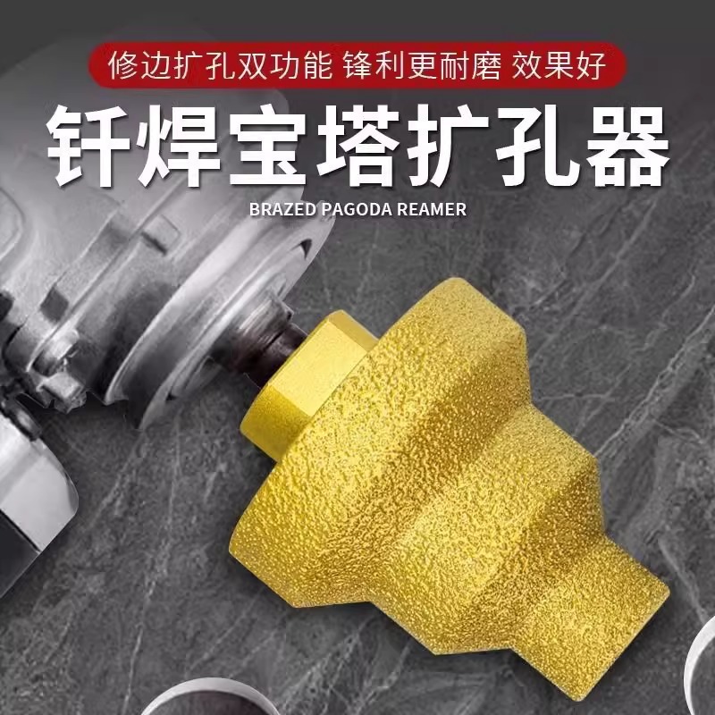 钎焊宝塔钻阶梯扩孔钻金刚石倒角多用修边刀瓷砖石材开孔角磨机钻