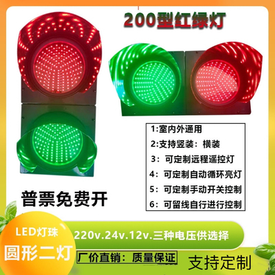 LED交通灯200型红绿灯 停车场驾校红绿灯厂房出口交通灯地磅信号