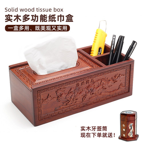 实木多功能纸巾盒家用桌面