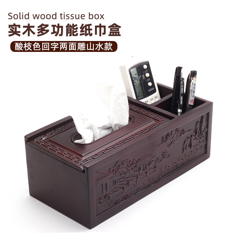 实木家居抽纸盒红木纸巾盒多功能收纳盒胡桃木色纸抽盒客厅新中式,收纳整理,纸巾盒,淘宝优惠券,粉丝福利购,淘宝优惠卷