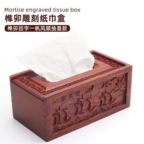 实木纸巾盒中式家居客厅茶几桌面