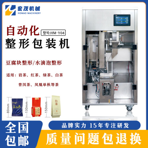 包装机自动包装机整形豆腐块