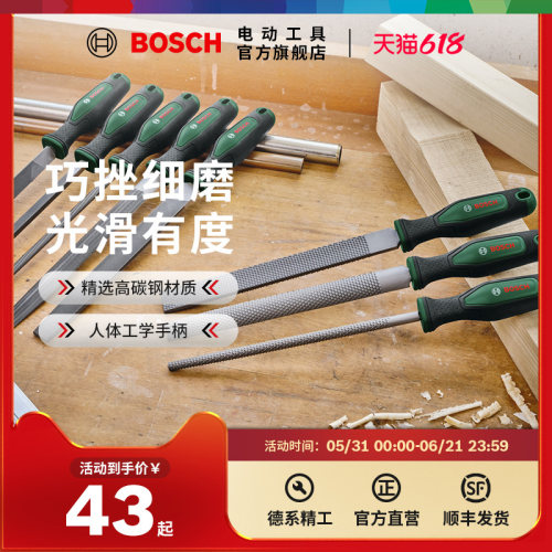 博世HT人体工学锉削平木锉高碳钢三角钢锉3件木锉组套5件钢锉组套