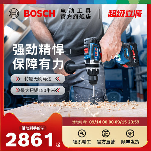 博世重载级锂电无刷冲击钻